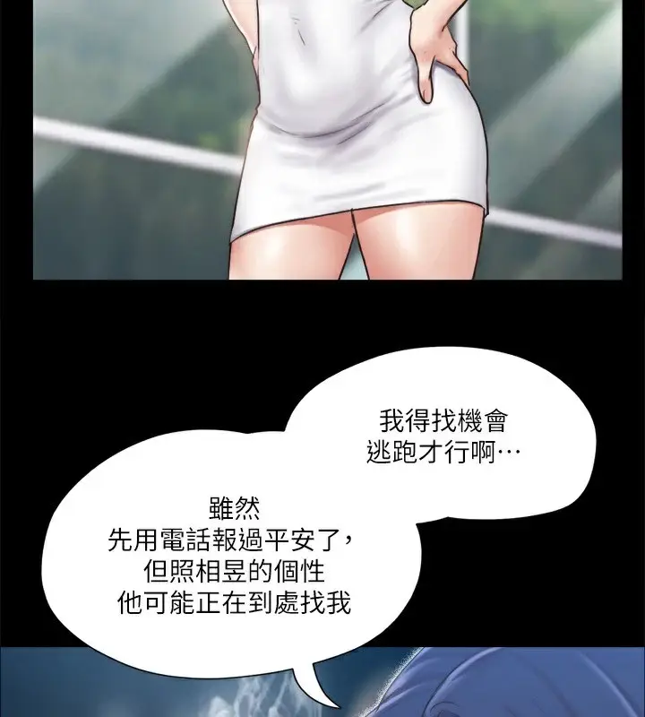 漫画《协议换爱》第113话第4张图