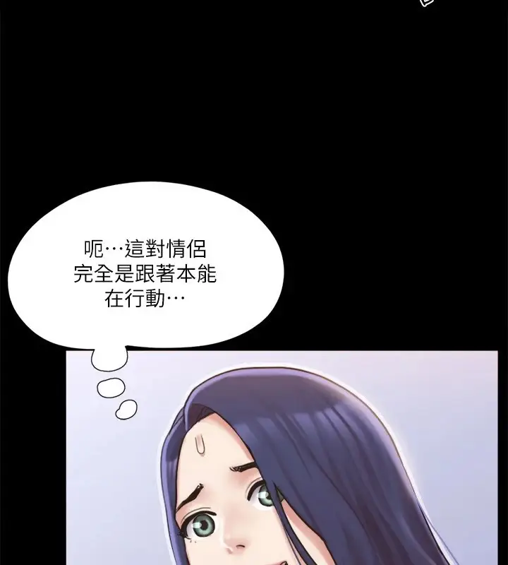 漫画《协议换爱》第113话第40张图