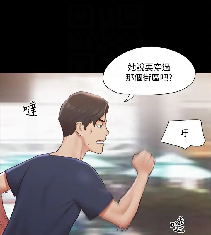 漫画《协议换爱》第113话第45张图