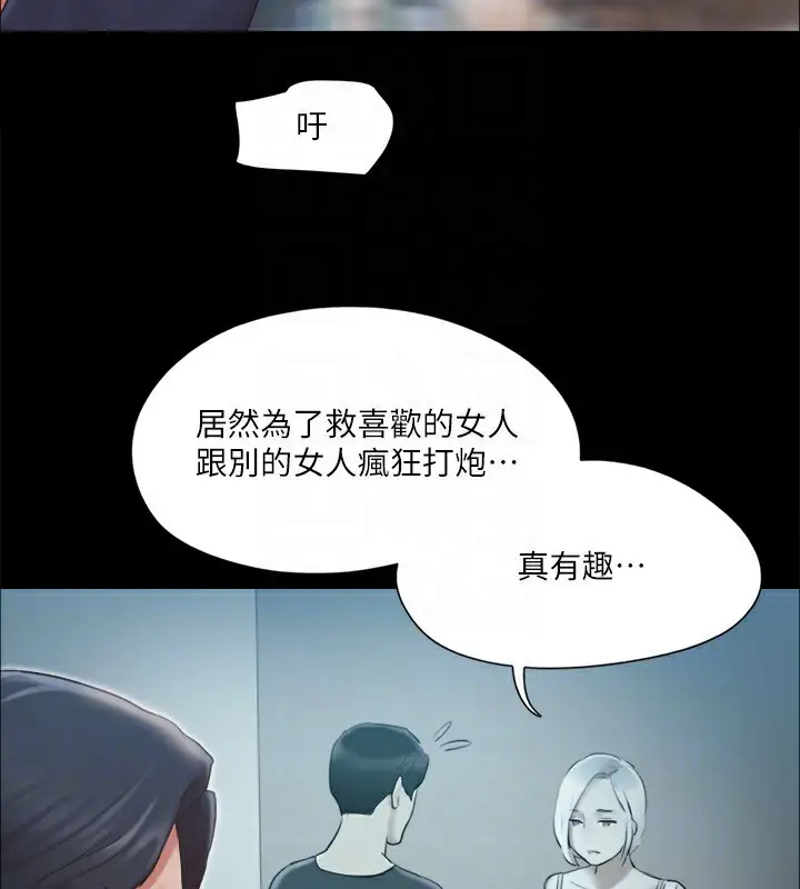 漫画《协议换爱》第113话第46张图