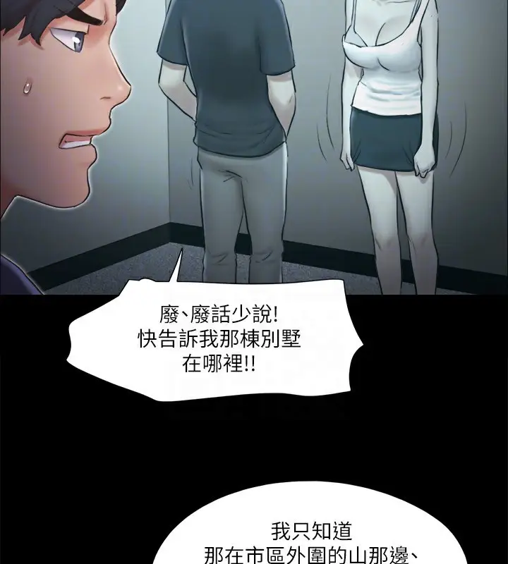 漫画《协议换爱》第113话第47张图
