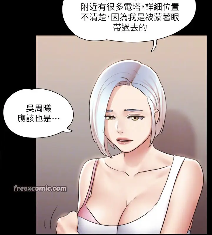 漫画《协议换爱》第113话第48张图