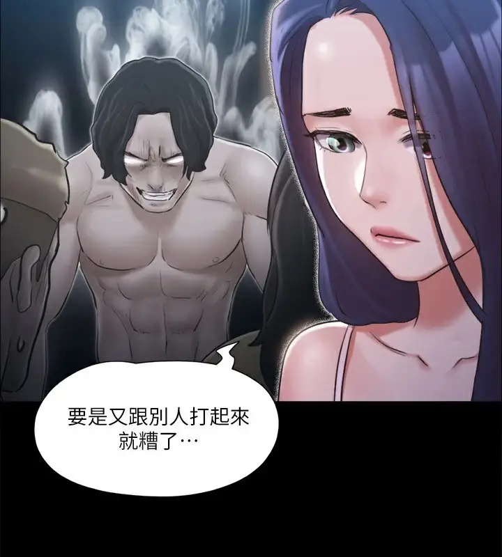 漫画《协议换爱》第113话第5张图