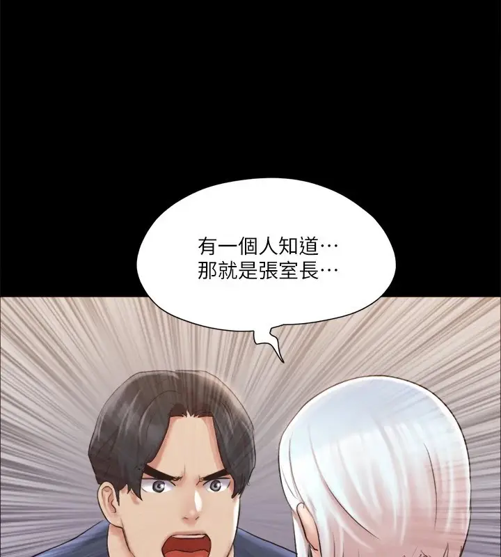 漫画《协议换爱》第113话第52张图