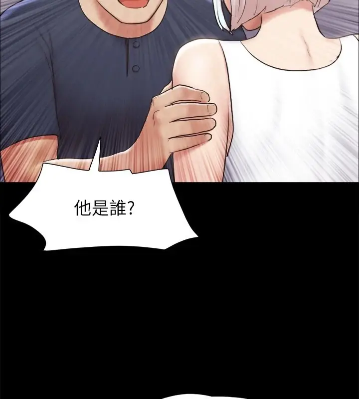 漫画《协议换爱》第113话第53张图