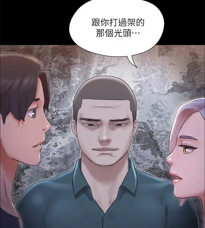 漫画《协议换爱》第113话第54张图