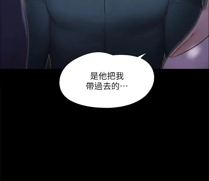 漫画《协议换爱》第113话第55张图