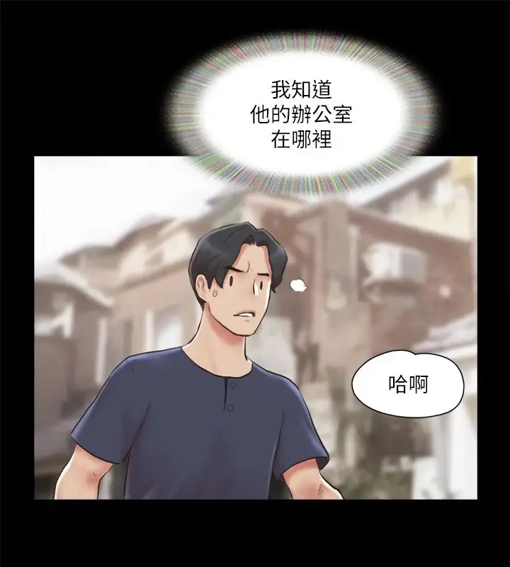 漫画《协议换爱》第113话第56张图