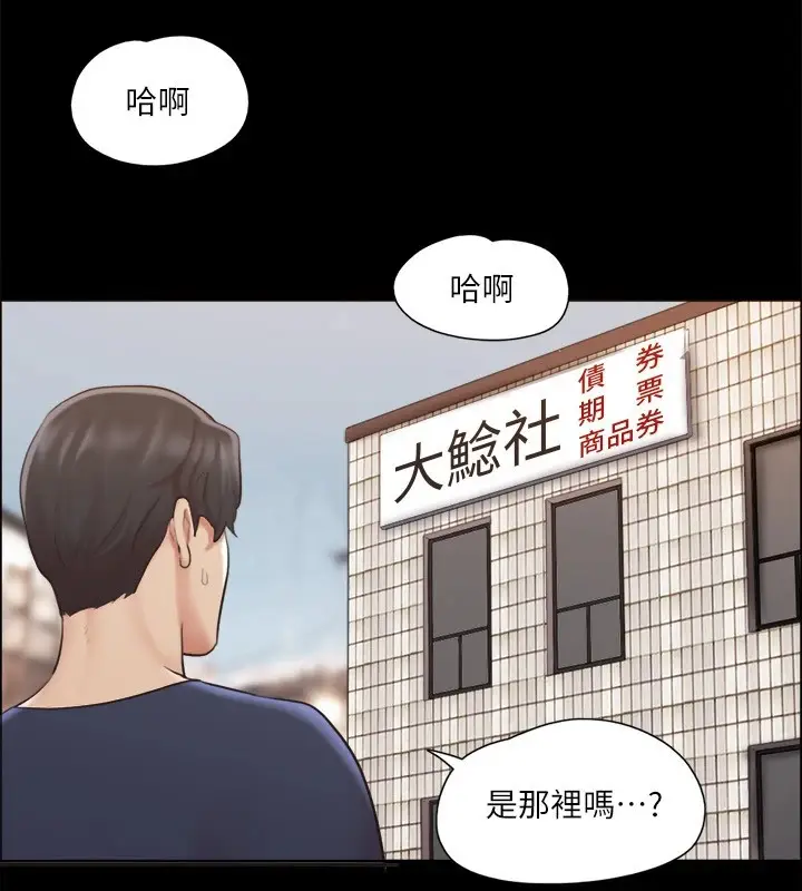 漫画《协议换爱》第113话第57张图