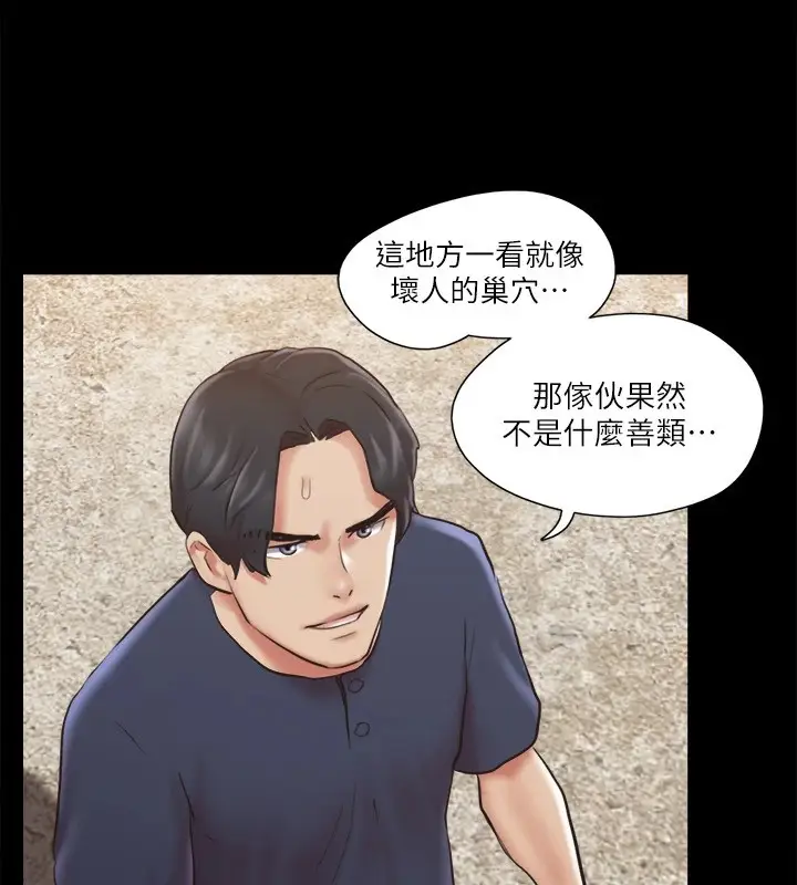 漫画《协议换爱》第113话第58张图