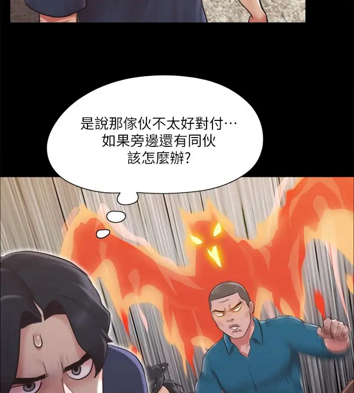 漫画《协议换爱》第113话第59张图