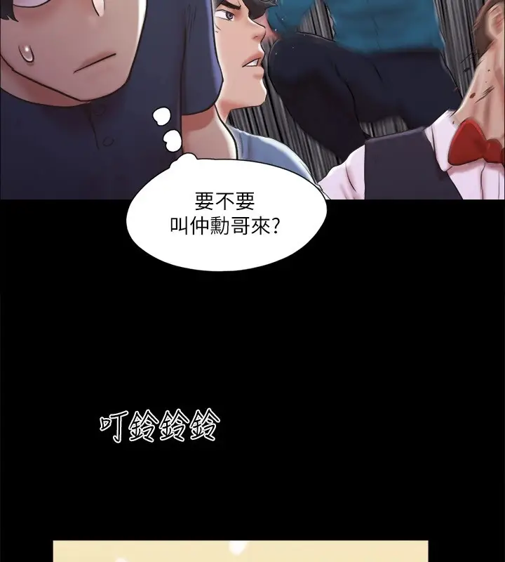 漫画《协议换爱》第113话第60张图