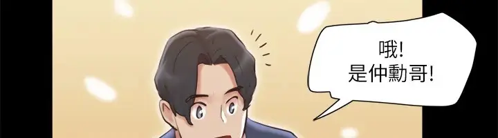 漫画《协议换爱》第113话第61张图