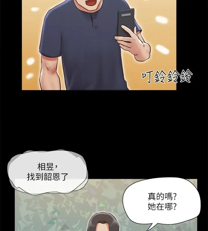 漫画《协议换爱》第113话第62张图