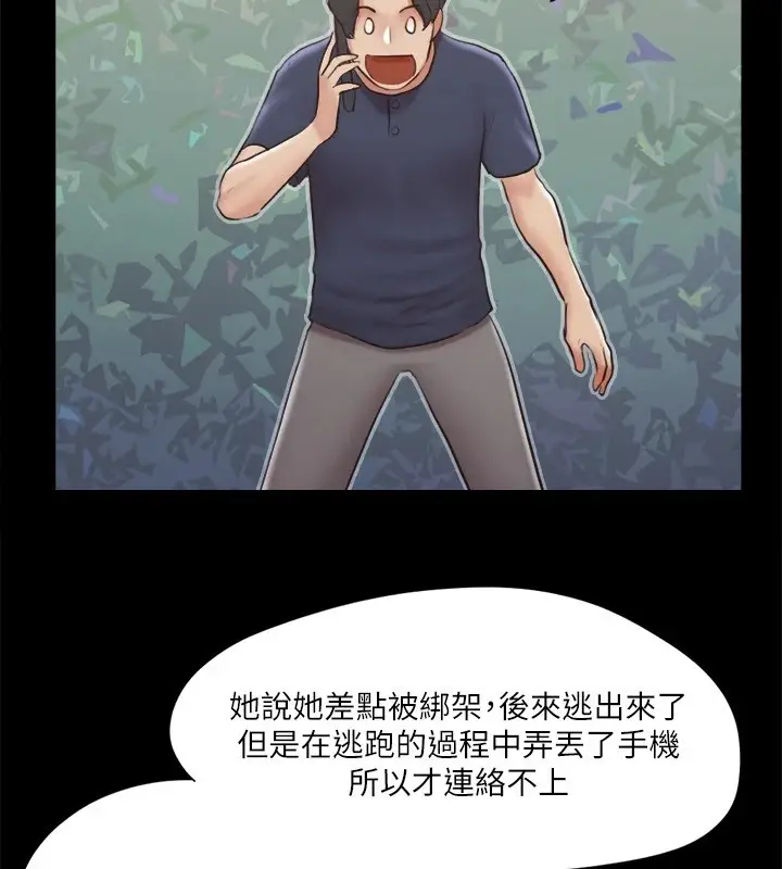 漫画《协议换爱》第113话第63张图