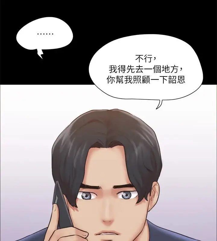 漫画《协议换爱》第113话第65张图