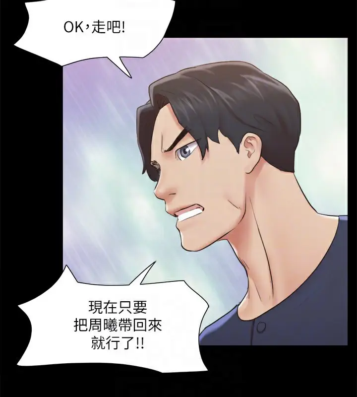漫画《协议换爱》第113话第68张图