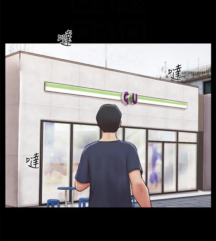 漫画《协议换爱》第113话第69张图