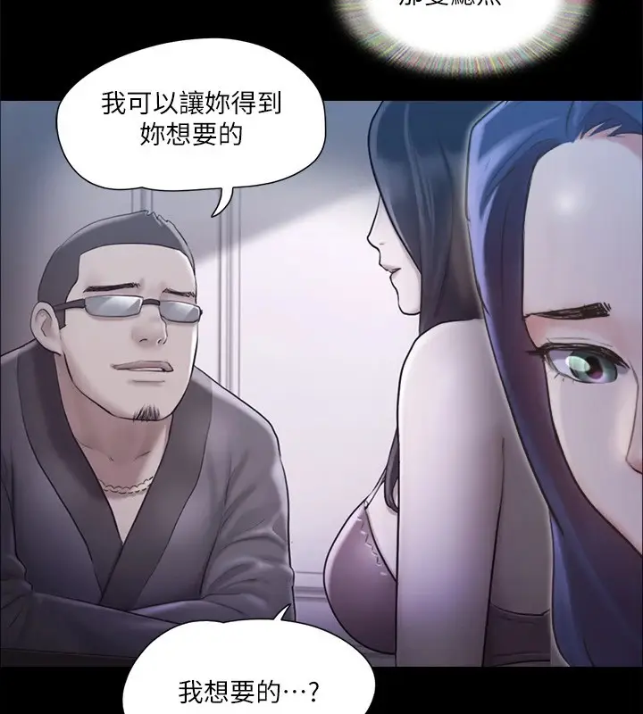 漫画《协议换爱》第113话第7张图