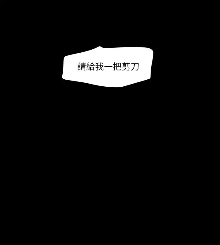 漫画《协议换爱》第113话第70张图
