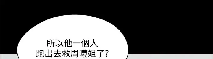 漫画《协议换爱》第113话第72张图