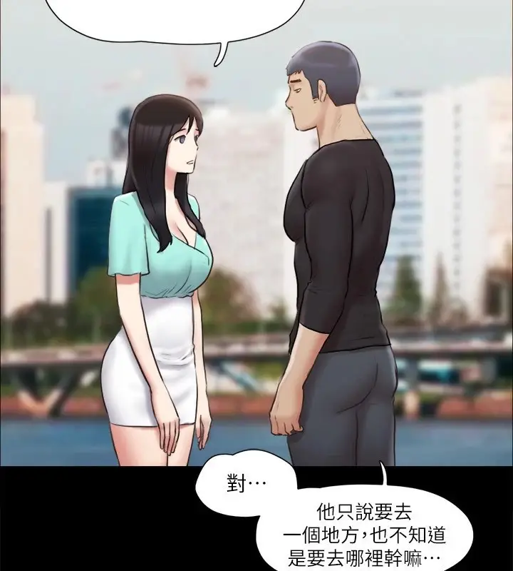 漫画《协议换爱》第113话第73张图