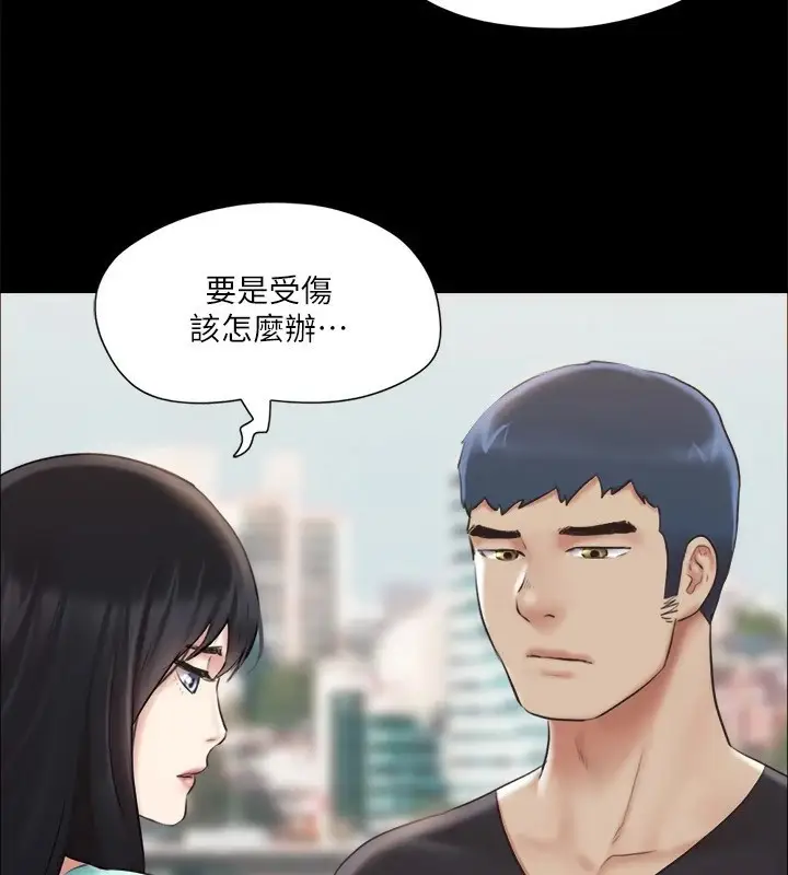漫画《协议换爱》第113话第74张图