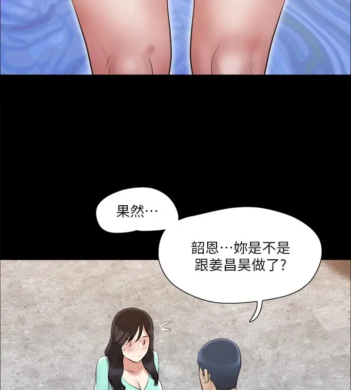 漫画《协议换爱》第113话第79张图