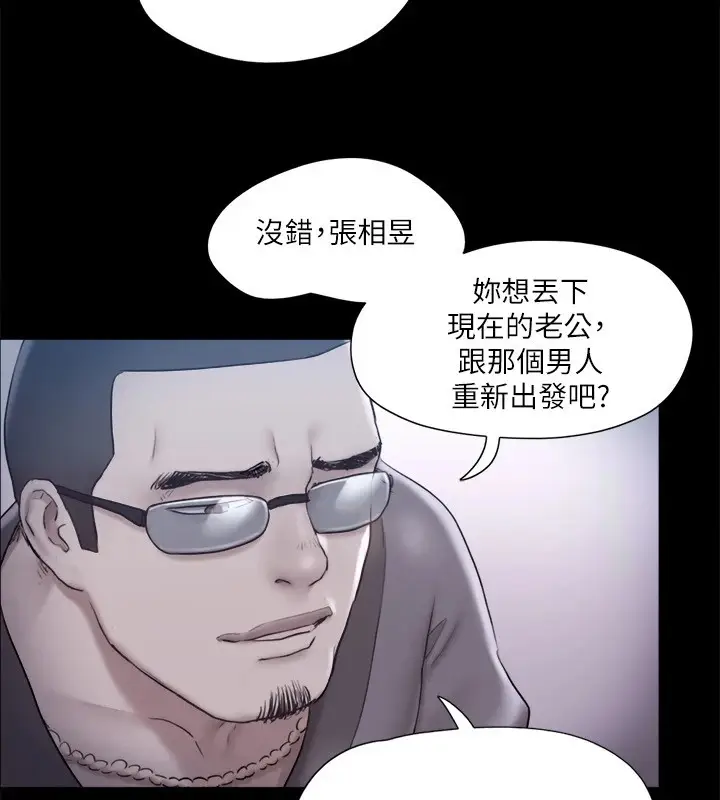 漫画《协议换爱》第113话第8张图