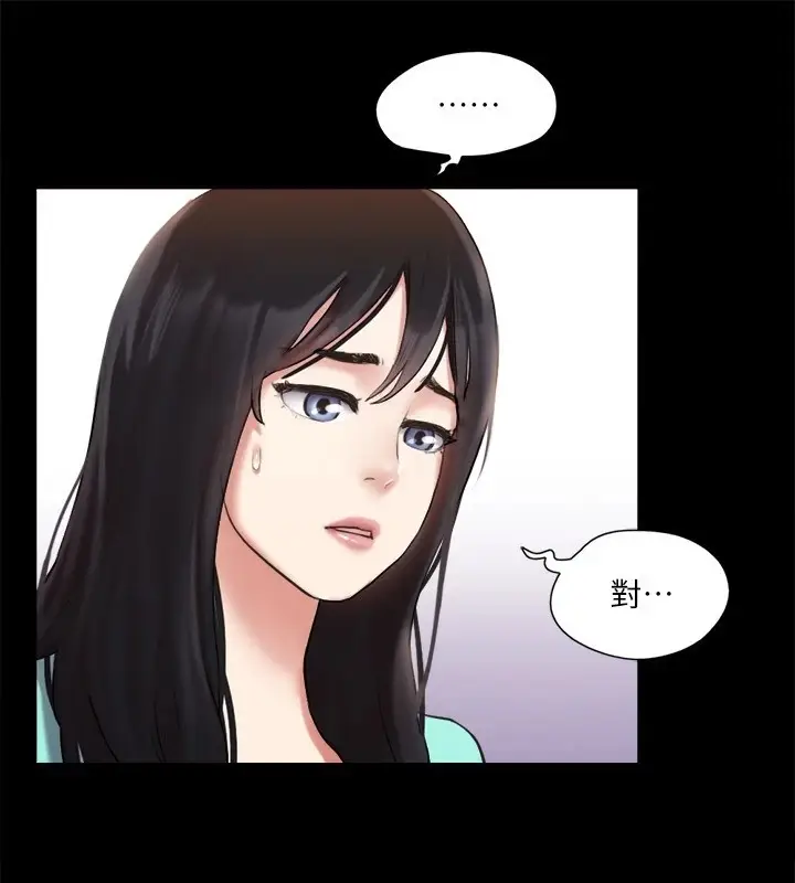 漫画《协议换爱》第113话第81张图