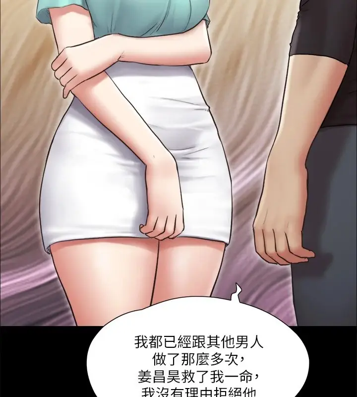 漫画《协议换爱》第113话第84张图