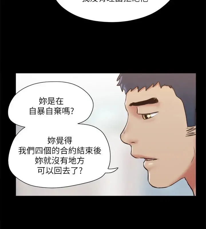 漫画《协议换爱》第113话第85张图