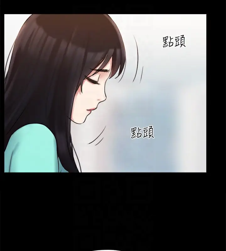 漫画《协议换爱》第113话第87张图