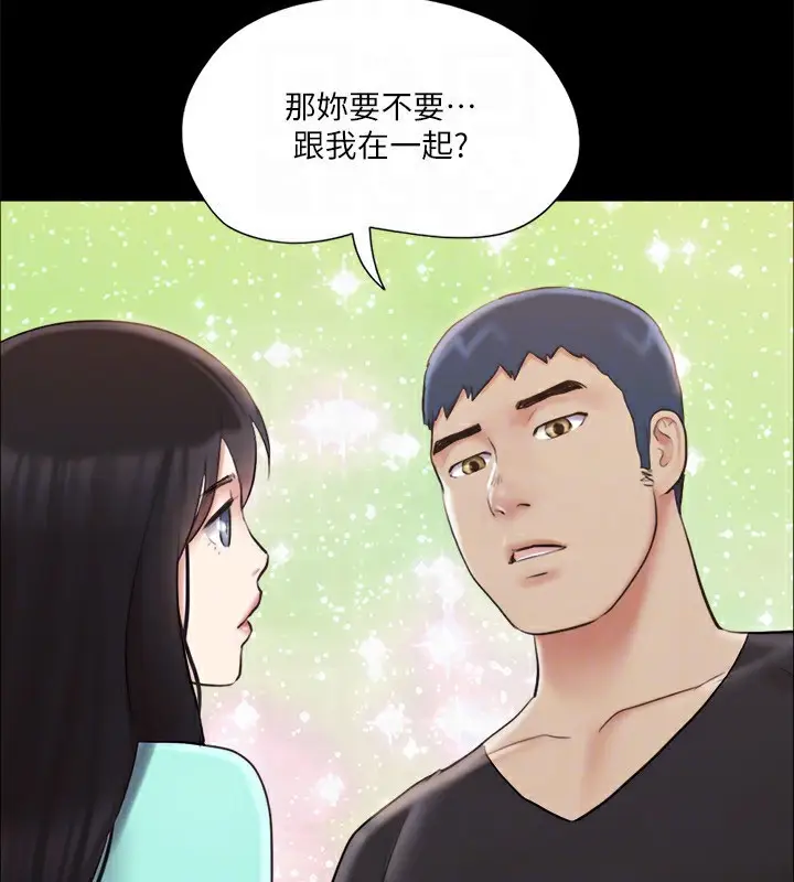 漫画《协议换爱》第113话第88张图