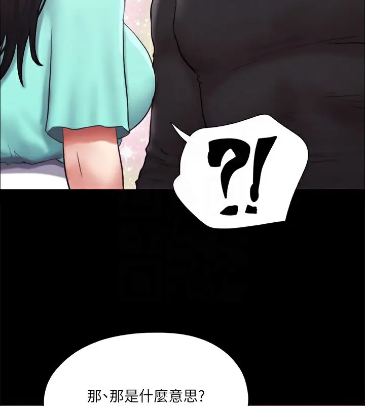 漫画《协议换爱》第113话第89张图