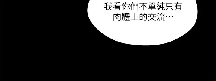 漫画《协议换爱》第113话第9张图