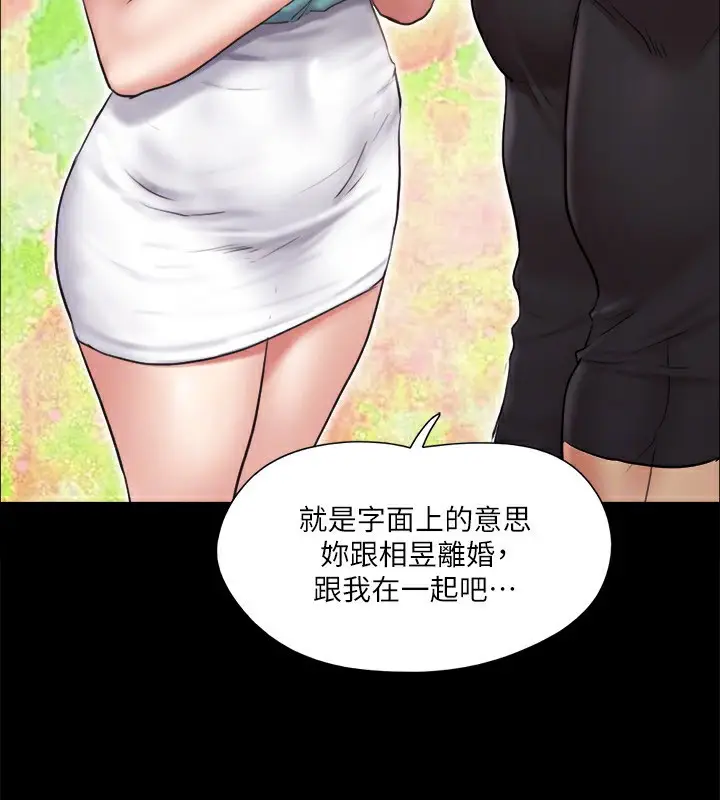 漫画《协议换爱》第113话第91张图