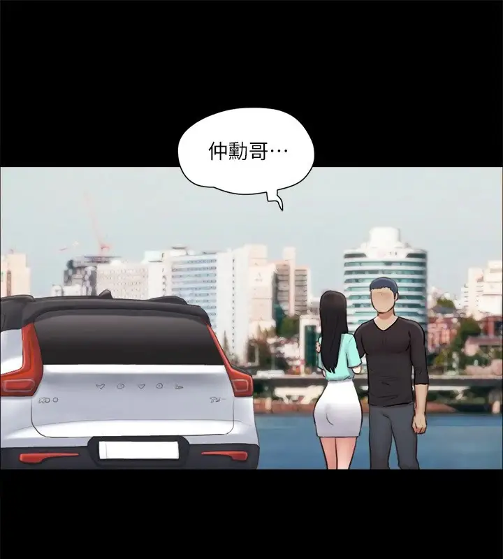 漫画《协议换爱》第113话第93张图