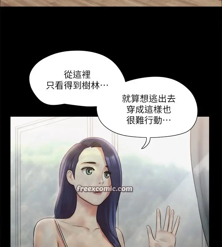 漫画《协议换爱》第113话第96张图