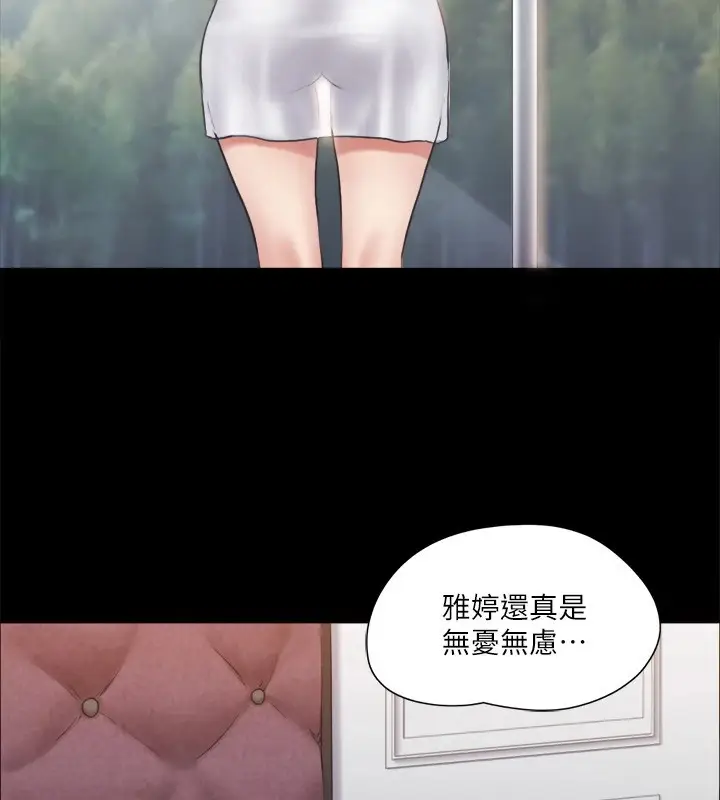 漫画《协议换爱》第113话第99张图