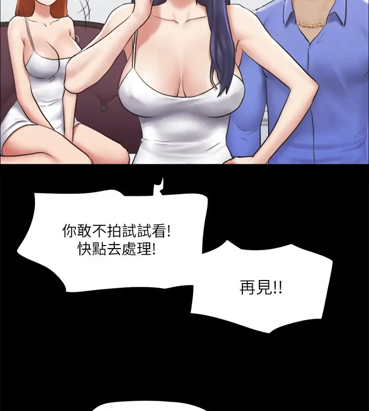 漫画《协议换爱》第114话第10张图