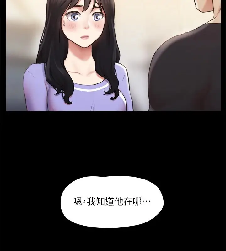 漫画《协议换爱》第114话第101张图