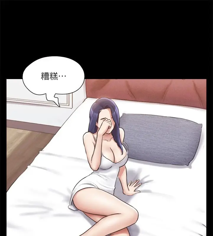 漫画《协议换爱》第114话第108张图