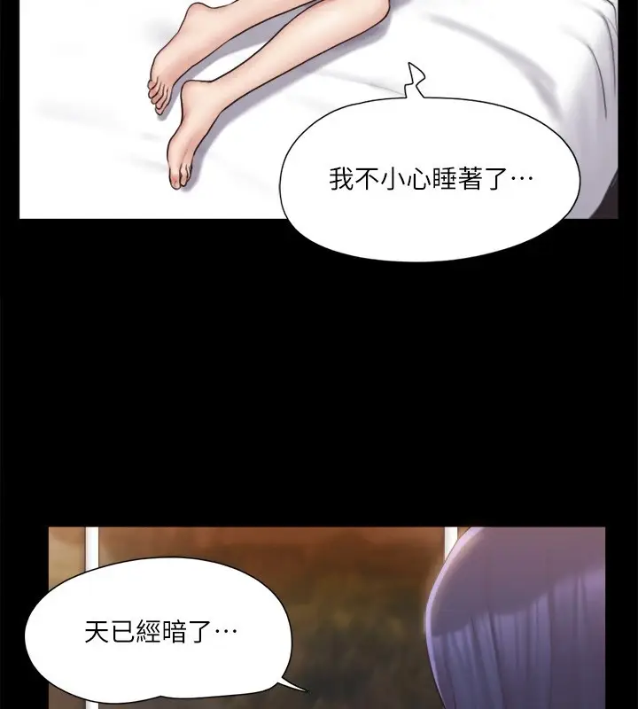 漫画《协议换爱》第114话第109张图