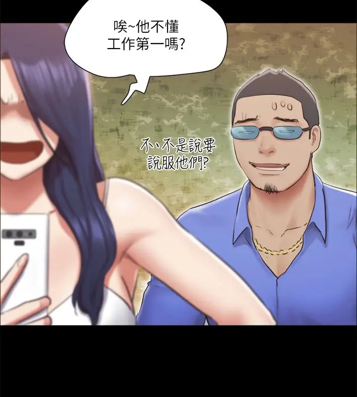 漫画《协议换爱》第114话第11张图