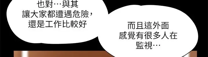 漫画《协议换爱》第114话第113张图