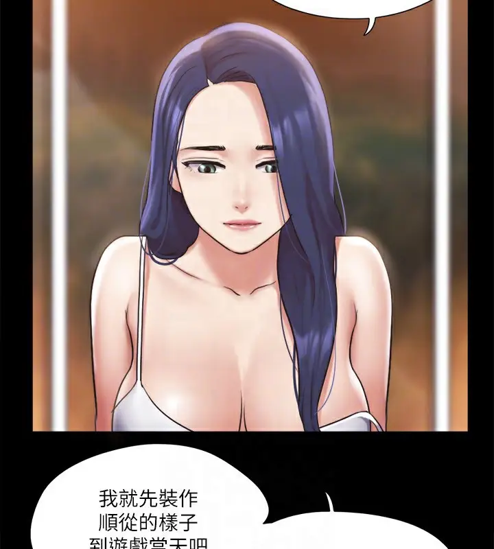 漫画《协议换爱》第114话第114张图