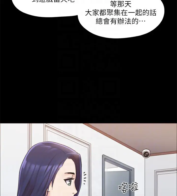 漫画《协议换爱》第114话第115张图