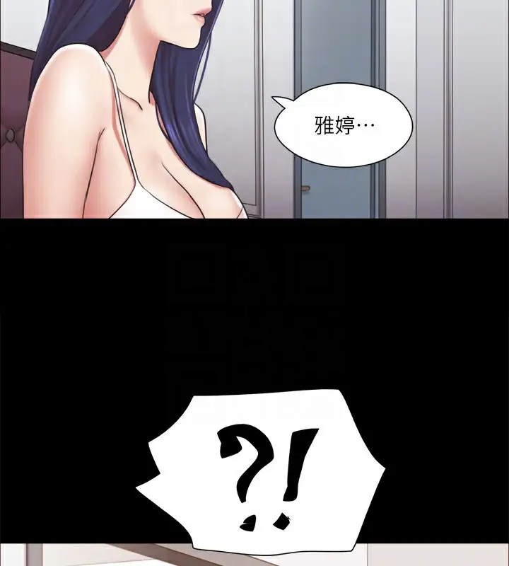 漫画《协议换爱》第114话第116张图