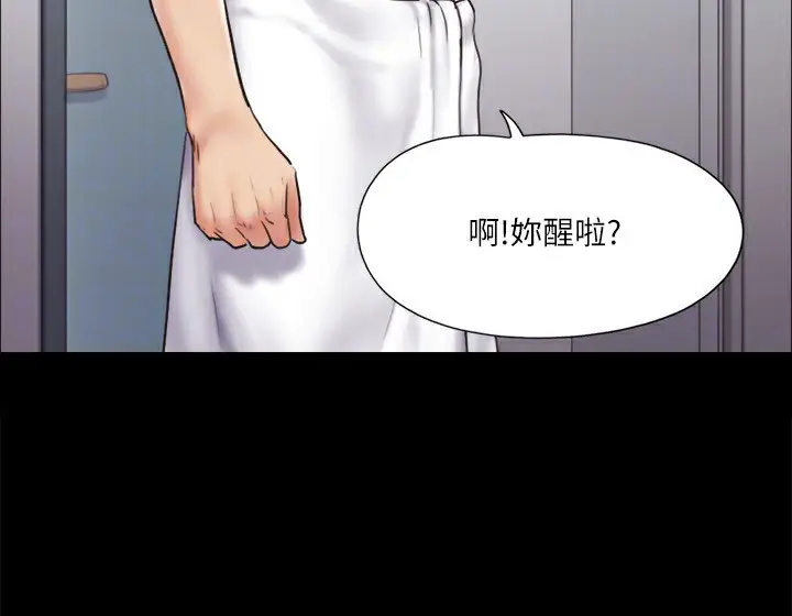 漫画《协议换爱》第114话第118张图
